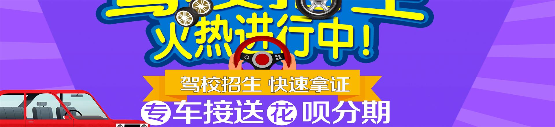 南寧學車報名