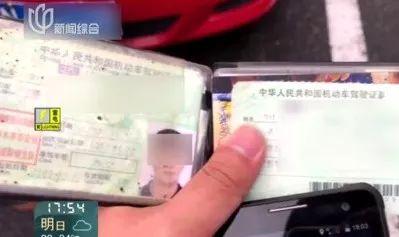 假駕駛證