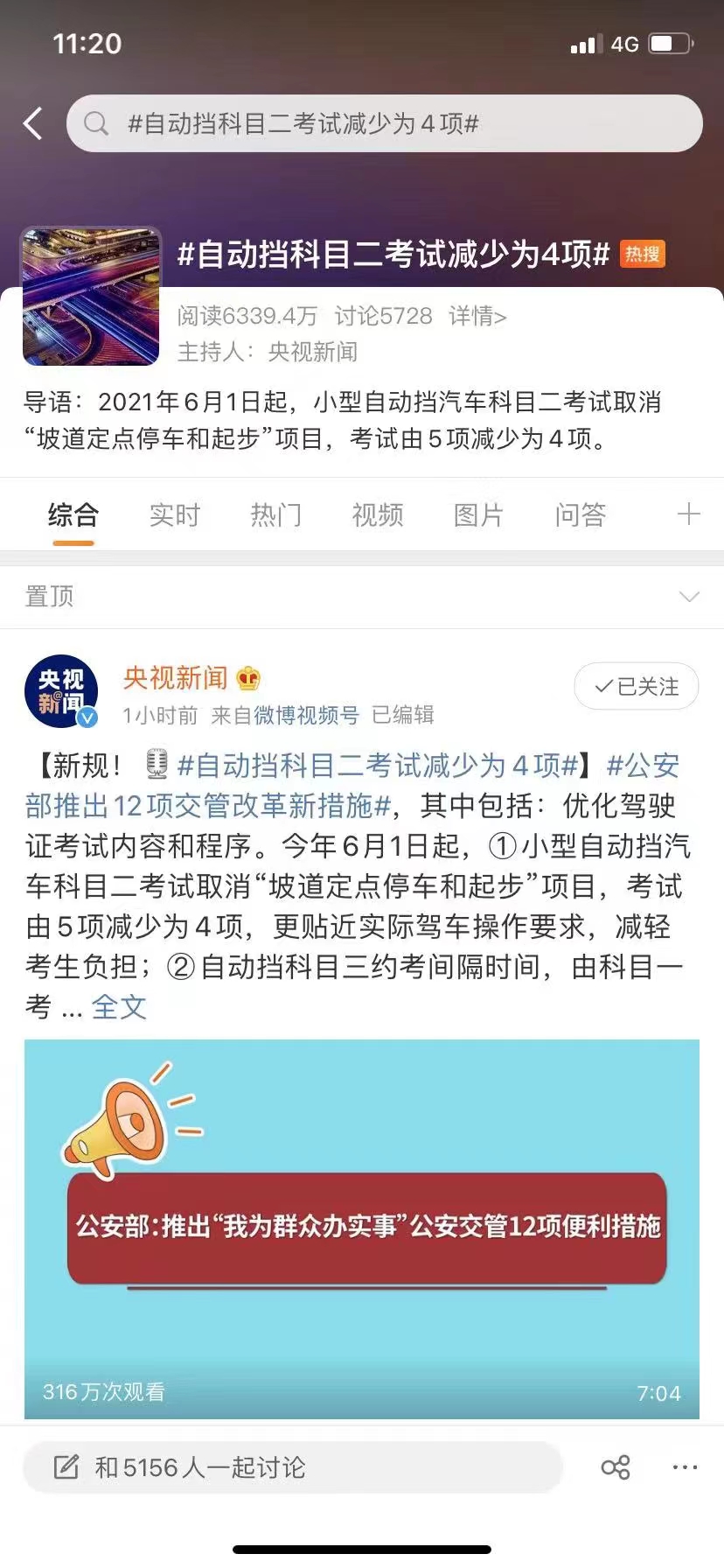 c2自動擋新規4項