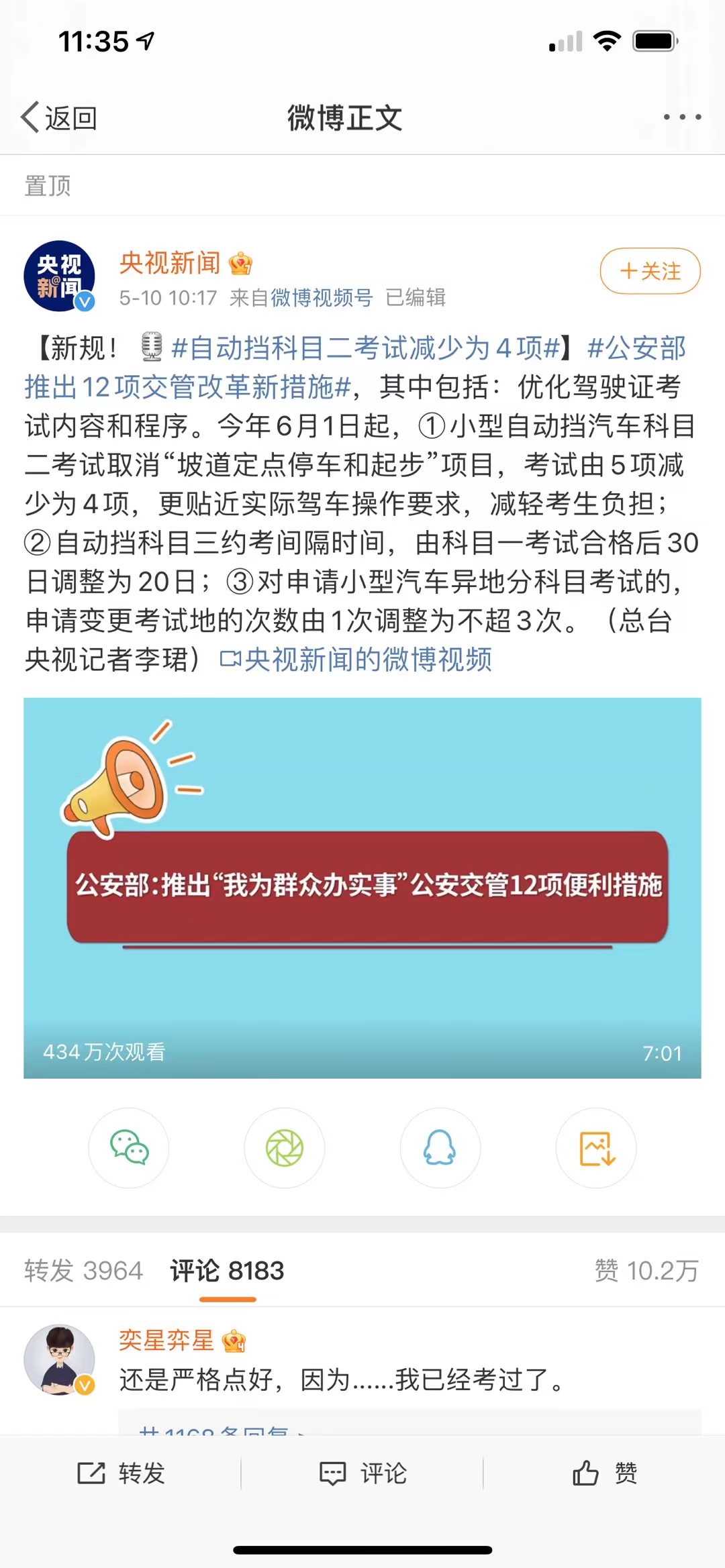 C2自動擋新規