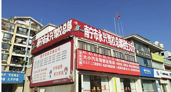 南寧哪個駕校口碑好通過率高