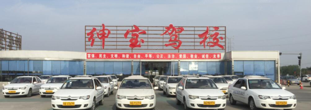 武漢紳寶駕校訓(xùn)練場