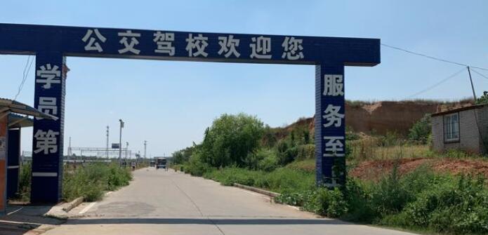 武漢公交駕校訓練場