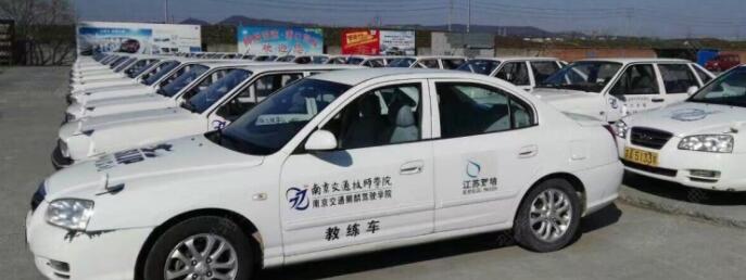 南京獅麟駕校訓練場