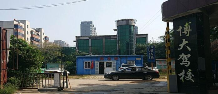 鄭州博大駕校訓(xùn)練場