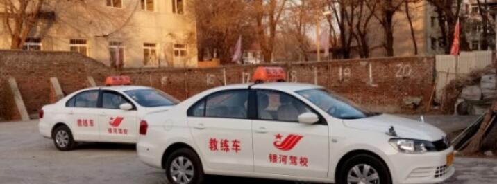 沈陽銀河駕校訓練場
