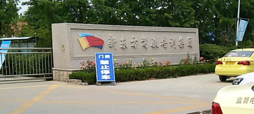青島新東方駕校訓(xùn)練場