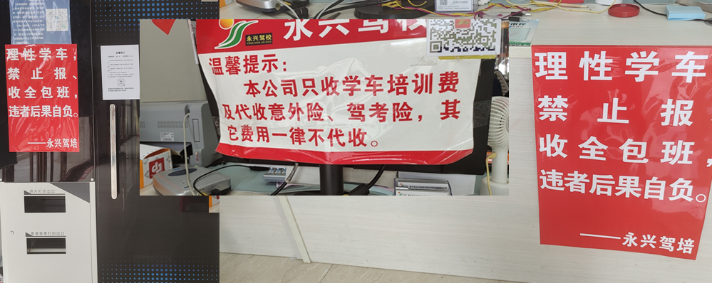 駕校前臺(tái)提示全包班服務(wù)