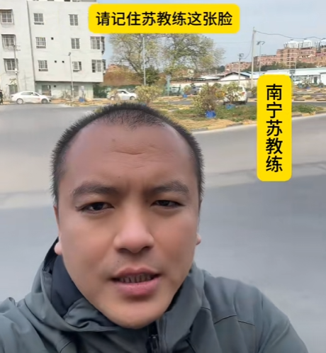 南寧江南區(qū)蘇才廣教練