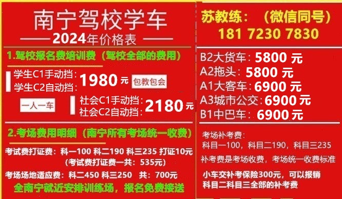 江南區駕校報名