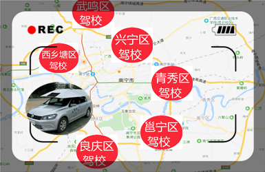 江南區駕校