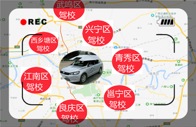 南寧市駕校